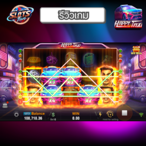 รีวิว Happy Taxi เกมสล็อต JILI รถแท็กซี่สุดสนุก โบนัสแตกง่ายที่ New Online Slots Fun