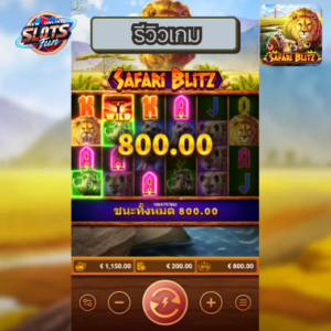 รีวิว Safari Blitz จาก FastSpin – New Online Slots Fun รีวิวเกมสล็อต Safari Blitz จาก FastSpin บน New Online Slots Fun พร้อมฟีเจอร์พิเศษและการทดลองเล่นฟรี