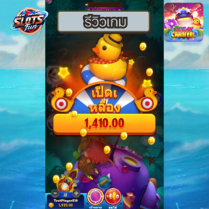 รีวิว Ocean Carnival จาก FastSpin – New Online Slots Fun รีวิวเกมสล็อต Ocean Carnival จาก FastSpin บน New Online Slots Fun พร้อมฟีเจอร์พิเศษและการทดลองเล่นฟรี
