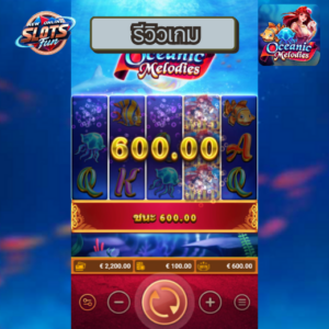 รีวิว Oceanic Melodies จาก FastSpin – New Online Slots Fun รีวิวเกมสล็อต Oceanic Melodies จาก FastSpin บน New Online Slots Fun พร้อมฟีเจอร์พิเศษและการทดลองเล่นฟรี