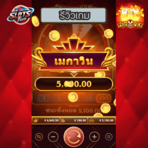 รีวิว Spin and Win จาก FastSpin – New Online Slots Fun รีวิวเกมสล็อต Spin and Win จาก FastSpin บน New Online Slots Fun พร้อมฟีเจอร์พิเศษและการทดลองเล่นฟรี