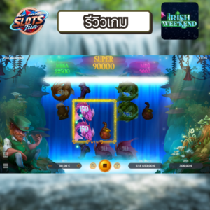 รีวิวเกมสล็อต Irish Weekend ทดลองเล่นฟรีที่ New Online Slots Fun