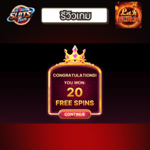 รีวิว Let It Burn Slot บน New Online Slots Fun