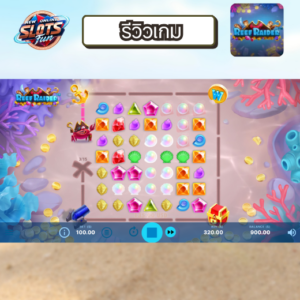 รีวิว Reef Raider Slot New Online Slots Fun รีวิว Reef Raider Slot บน New Online Slots Fun