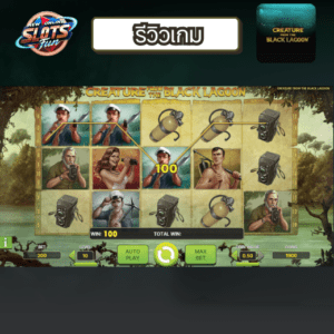 รีวิว The Creature from the Black Lagoon New Online Slots Fun รีวิว The Creature from the Black Lagoon บน New Online Slots Fun
