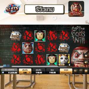 สรุปฟีเจอร์ As The Gods Will | สล็อตเอาตัวรอดแตกไวจาก New Online Slots Fun รีวิวฟีเจอร์ As The Gods Will Creative Gaming | New Online Slots Fun