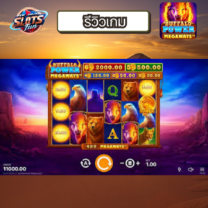 รีวิว Buffalo Power Megaways™ – สล็อตแตกหนักระบบ Megaways™ รีวิวเกม Buffalo Power Megaways™ จาก Creative Gaming บนเว็บ New Online Slots Fun