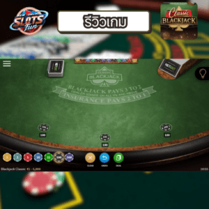 รีวิว Blackjack NetEnt พร้อมเทคนิคชนะเกม | New Online Slots Fun รีวิวเกม Blackjack NetEnt โดย New Online Slots Fun