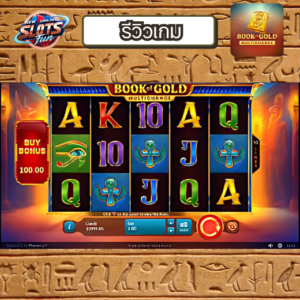 Book of Gold Slot Review – Multichance Feature & Big Win Potential Book of Gold Multichance Slot Review with free spins and special expanding symbols – New Online Slots Fun
