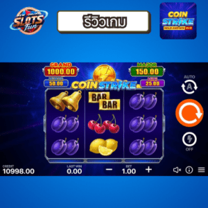 ฟีเจอร์สายฟ้าคูณไวใน Coin Strike Slot – รีวิวโดย New Online Slots Fun ฟีเจอร์ Coin Strike และโหมดฟรีสปินในเกม Coin Strike โดย Creative Gaming ที่ New Online Slots Fun