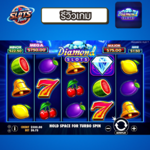 ตัวอย่างฟีเจอร์ไวลด์ซ้อนรีลและฟรีสปินสะสมเพชรในเกม Diamond Slot จาก Creative Gaming ที่ New Online Slots Fun