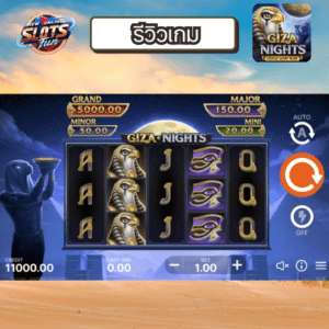 รีวิว Giza Nights – เกมธีมอียิปต์สุดลึกลับ จาก Creative Gaming รีวิว Giza Nights เกมสล็อตแตกไวบนเว็บ New Online Slots Fun