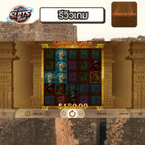 บทสรุปรีวิว Gonzo’s Gold จากค่าย NetEnt | New Online Slots Fun สรุป Gonzo’s Gold รีวิว NetEnt | New Online Slots Fun