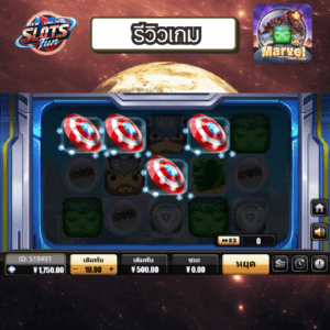 รีวิวจุดเด่น Marvel Tsum Tsum – ระบบออโต้ โบนัสไว โดย New Online Slots Fun สรุปรีวิว Marvel Tsum Tsum สล็อตออโต้เล่นง่าย | New Online Slots Fun