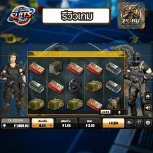 ฟีเจอร์ Supply Drop และ Headshot ใน PUBG Slot | เล่นได้ที่ New Online Slots Fun รีวิวฟีเจอร์ PUBG Slot Creative Gaming | New Online Slots Fun