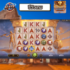 Parthenon Quest for Immortality review | ฟีเจอร์เด่นโดย New Online Slots Fun Parthenon Quest for Immortality reviewสรุปรีวิวโดย New Online Slots Fun
