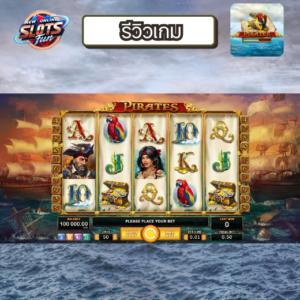Pirates Slot Review – Treasure Chest Bonus & Free Spins Pirates Slot Review with Big Bonus Chest Feature – New Online Slots Fun