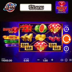 Ruby Hit Feature Showcase – ตัวคูณรูบี้ x10 แตกจริง | New Online Slots Fun ตัวอย่างฟีเจอร์ตัวคูณในเกม Ruby Hit สล็อตตัวคูณ x10 จาก Creative Gaming | New Online Slots Fun