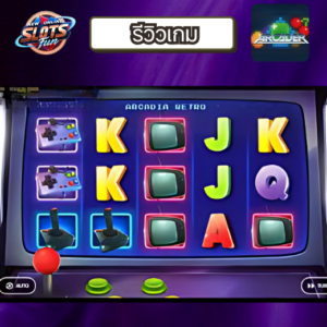 รีวิวเกมสล็อต Arcadia – ผจญภัยในโลกเวทมนตร์กับฟีเจอร์เด็ดจาก Creative Gaming Arcadia slot review Creative Gaming – รีวิวสล็อตแนวเวทมนตร์ ฟีเจอร์พิเศษแตกบ่อย
