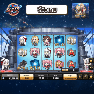 รีวิว Azur Lane – Creative Gaming สล็อตอนิเมะเรือรบสไตล์ญี่ปุ่นสุดล้ำ รีวิวสล็อต Azur Lane – สรุปฟีเจอร์ยิงศัตรู ฟรีสปิน และสกิลตัวละคร