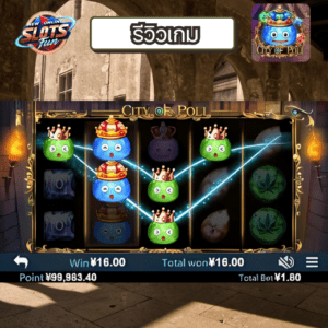 รีวิวเกม City of Poli – สล็อตแนวเมืองนีออน แตกสนุก คูณหนัก City of Poli slot review Creative Gaming – รีวิวสล็อตไซเบอร์เมืองอนาคต แตกบ่อย