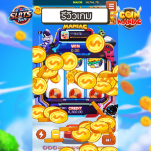 รีวิวเกม Coin Maniac – สล็อตแนวขโมยเหรียญสุดปั่นจาก Play Star Coin Maniac รีวิวเกมสล็อตสายเกรียนจาก Play Star ปล้นเหรียญ ยิงบ้าน ลุ้นมันส์