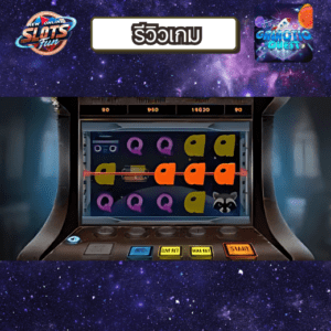 รีวิวเกมสล็อต Galactic Quest – ผจญภัยนอกโลก แตกไวจัดเต็ม Galactic Quest slot review Creative Gaming – รีวิวเกมสล็อตธีมอวกาศสุดมันส์
