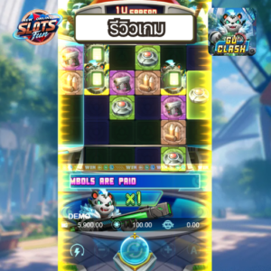 รีวิวสล็อต Go Clash – เกมธีมต่อสู้จาก Play Star สล็อต Go Clash รีวิวเกมจากค่าย Play Star พร้อมโบนัสและฟรีสปิน