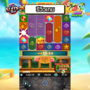 รีวิวเกม Piggy Master – สล็อตเจ้าหมูแจกโบนัสสุดมันส์จาก Play Star Piggy Master รีวิวเกมสล็อตเจ้าหมูแจกเหรียญจากค่าย Play Star