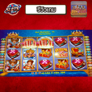 รีวิวสล็อต Queen Of Cash – เกมธีมหรูที่ไม่ควรพลาด Queen Of Cash slot review Creative Gaming – รีวิวสล็อตราชินีแตกหนัก ฟีเจอร์จัดเต็ม