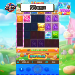 รีวิวเกม Sugar Boom – สล็อตโลกขนมหวานแจกหนักจาก Play Star Sugar Boom รีวิวเกมสล็อตธีมขนมหวานสุดคิวต์จากค่าย Play Star